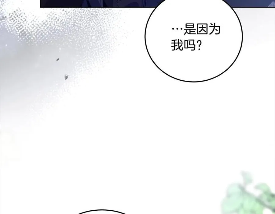 第48话 狩猎庆典 第162页