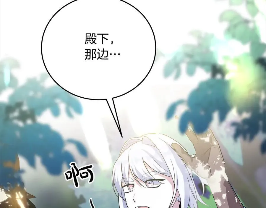 第48话 狩猎庆典 第163页
