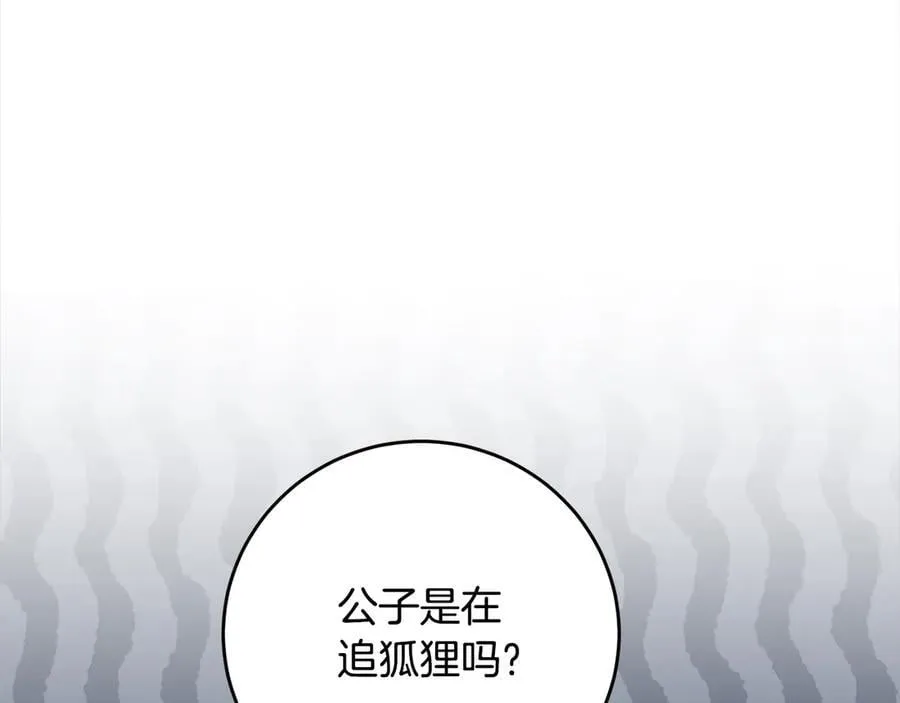 第48话 狩猎庆典 第166页