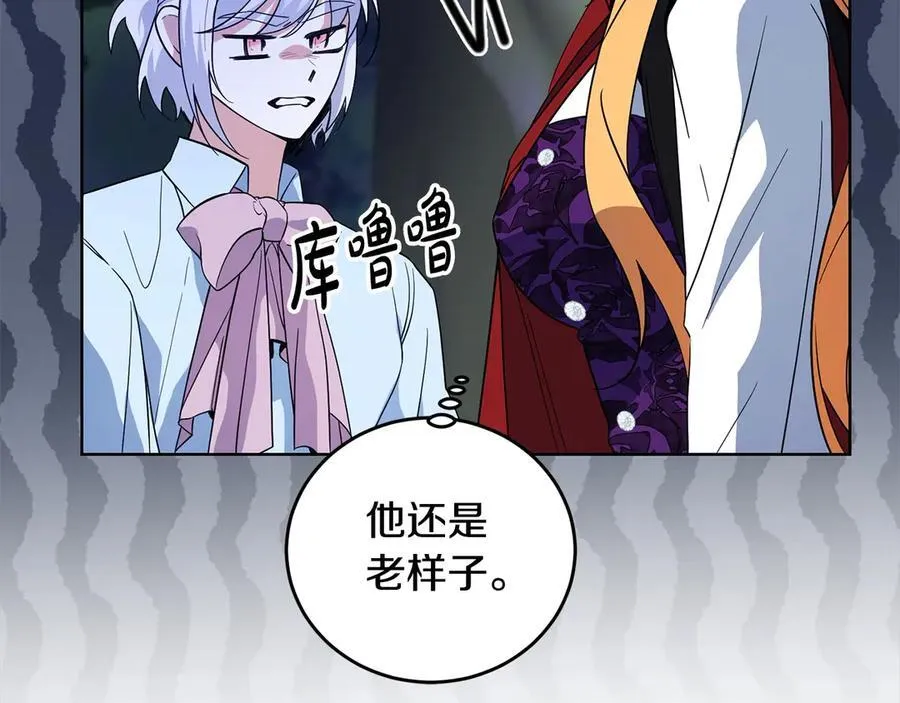 第48话 狩猎庆典 第168页