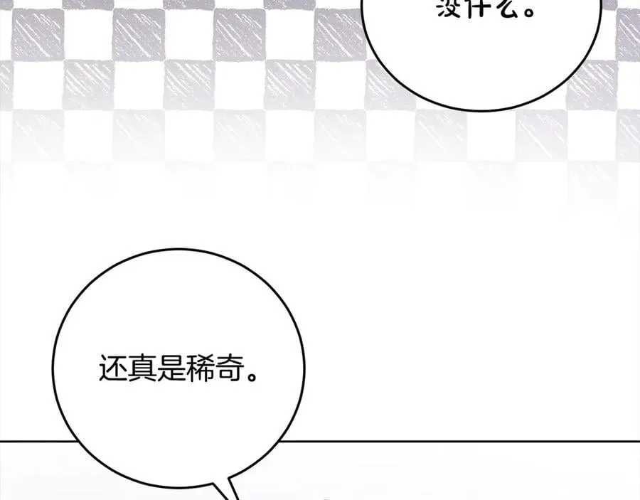 第48话 狩猎庆典 第172页
