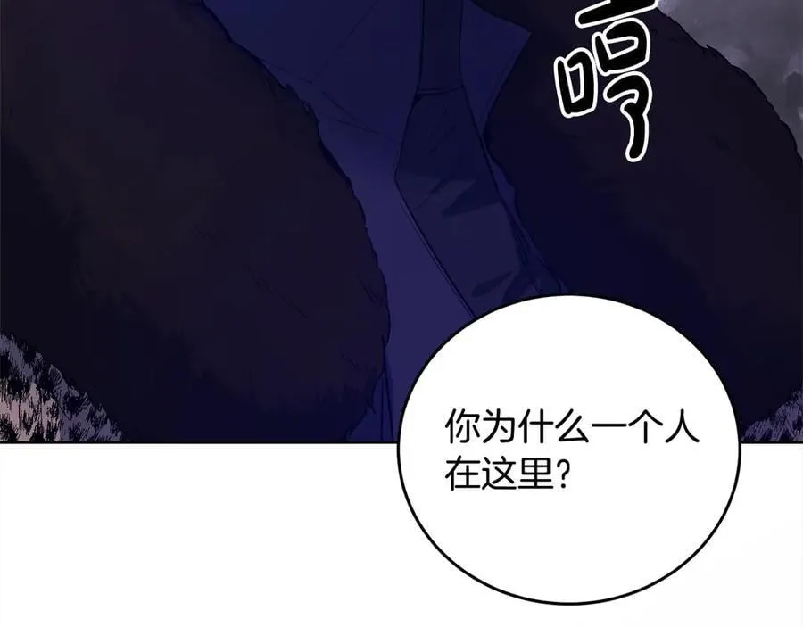第48话 狩猎庆典 第174页