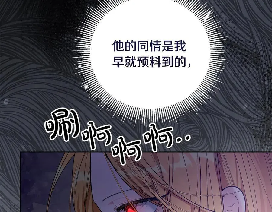 第48话 狩猎庆典 第180页