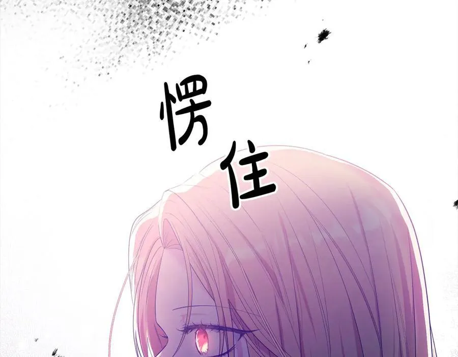 第48话 狩猎庆典 第183页