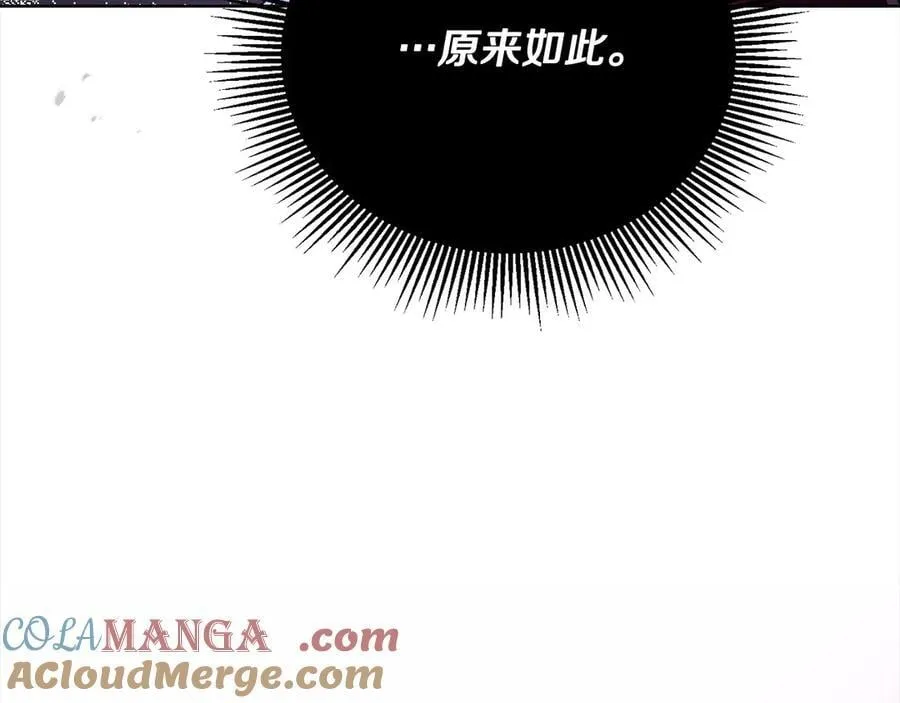 第48话 狩猎庆典 第185页