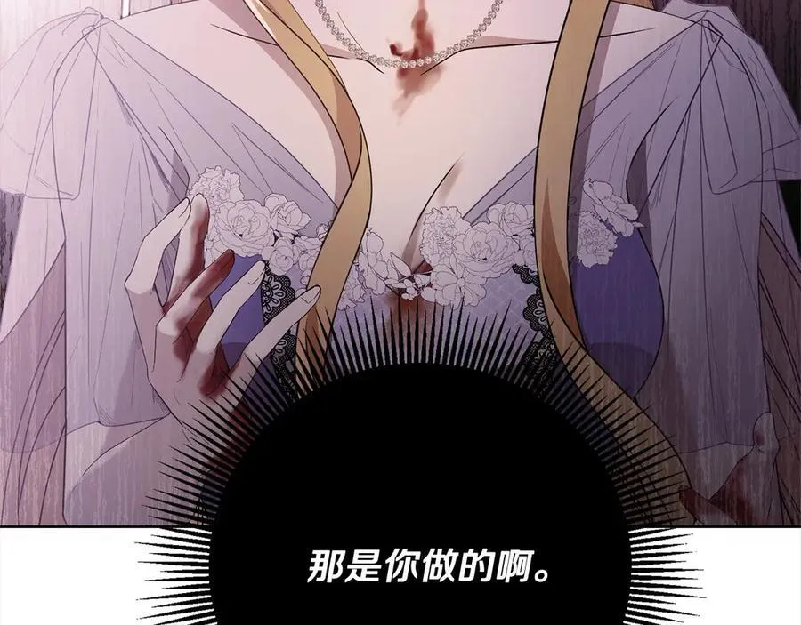 第48话 狩猎庆典 第187页