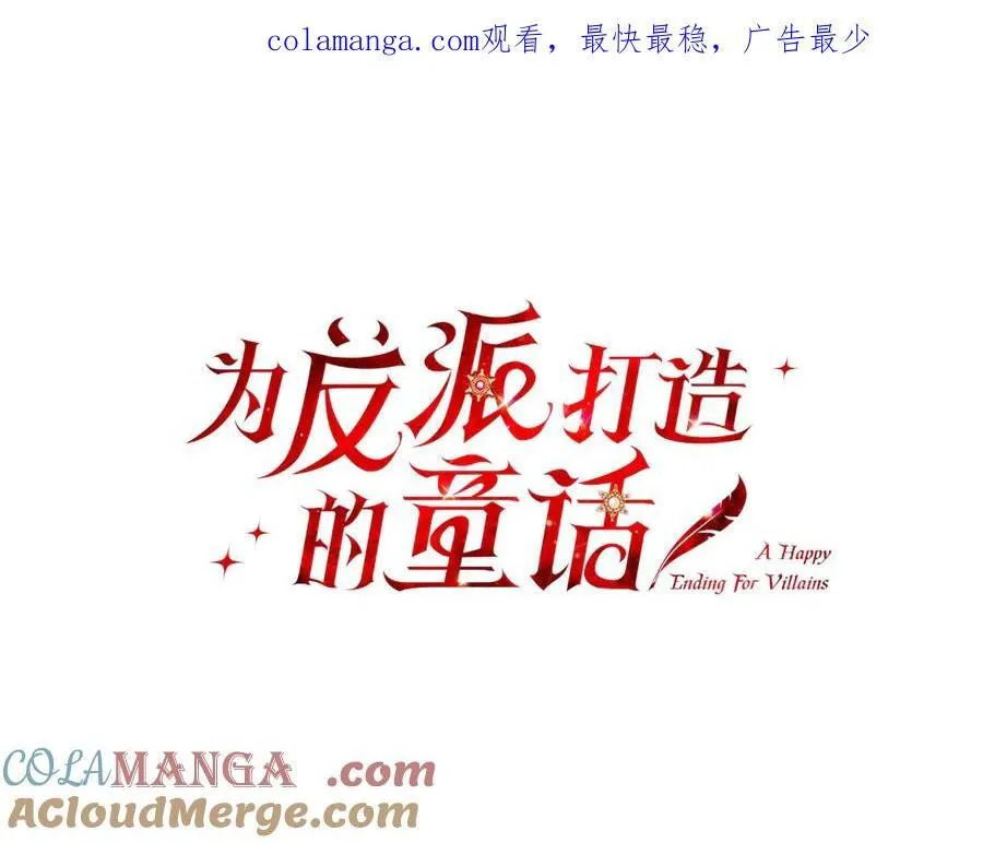 第49话 口口相传的故事 第1页