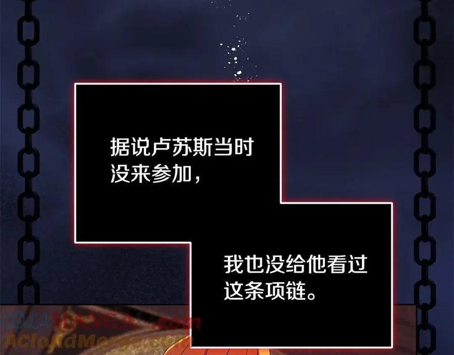 第49话 口口相传的故事 第5页