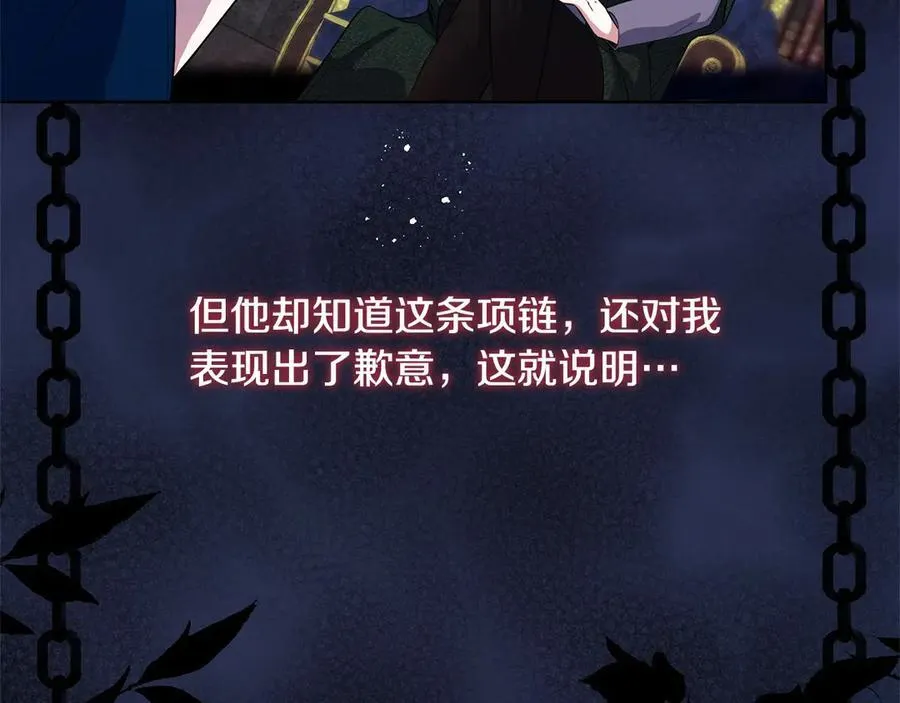 第49话 口口相传的故事 第7页