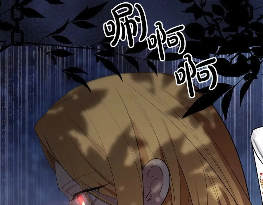 第49话 口口相传的故事 第8页