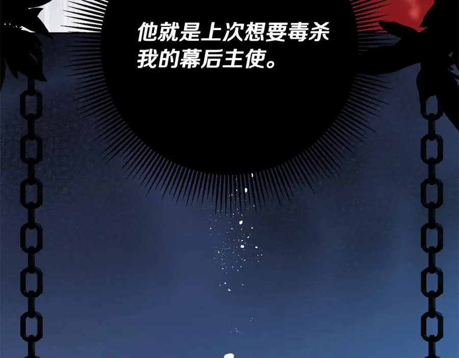 第49话 口口相传的故事 第10页