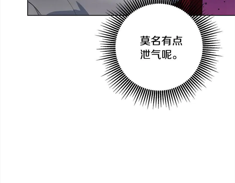 第49话 口口相传的故事 第12页
