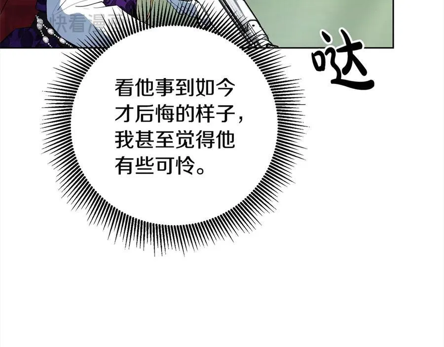 第49话 口口相传的故事 第14页