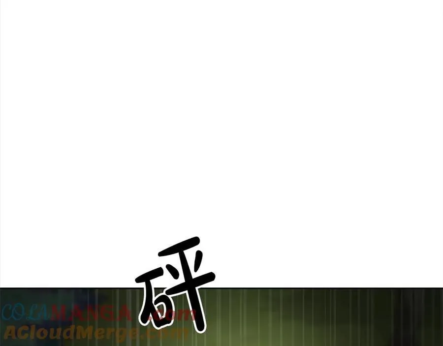 第49话 口口相传的故事 第17页