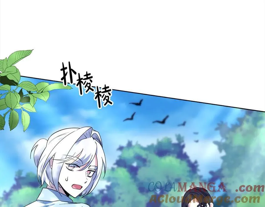 第49话 口口相传的故事 第21页