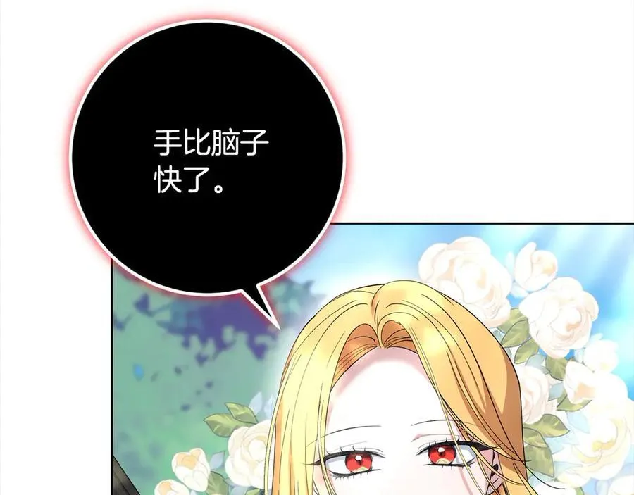 第49话 口口相传的故事 第23页