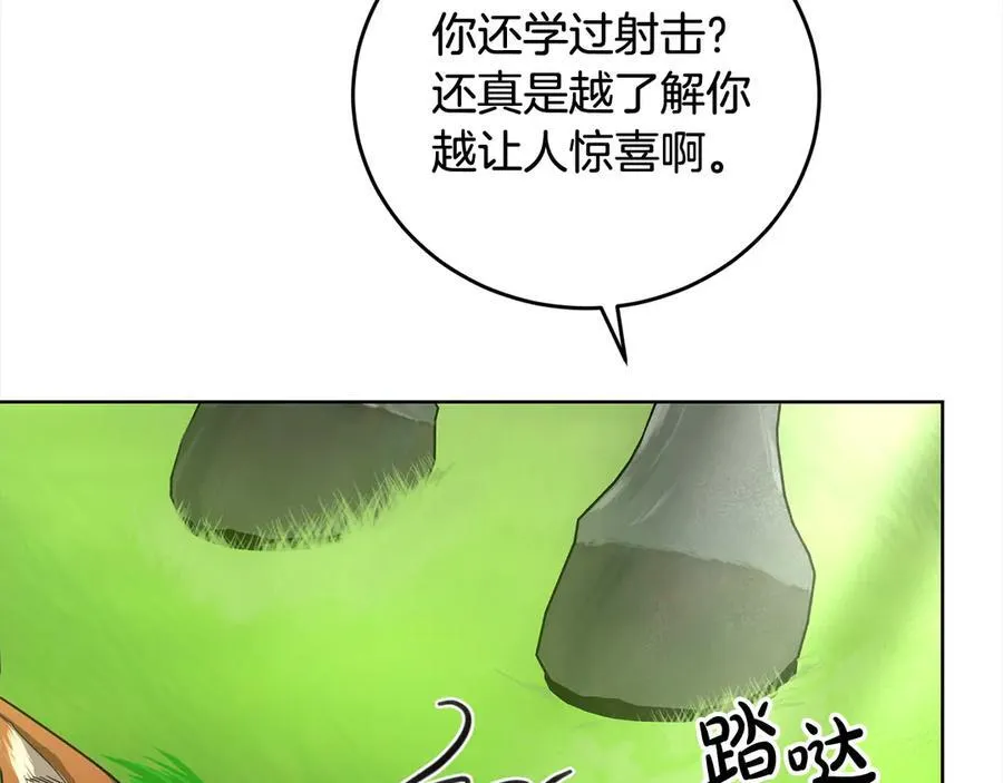 第49话 口口相传的故事 第27页