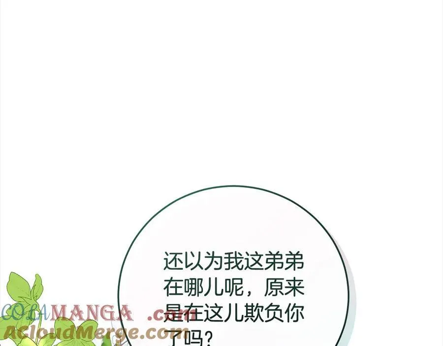 第49话 口口相传的故事 第29页