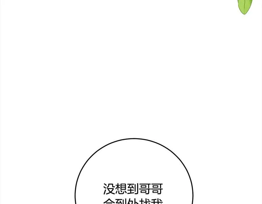 第49话 口口相传的故事 第32页