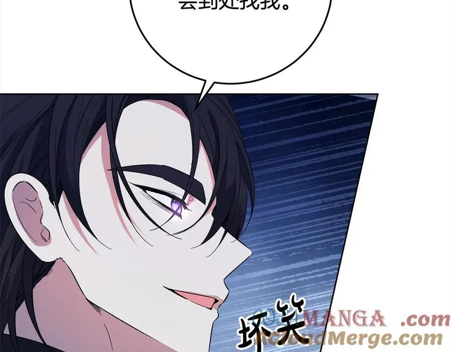 第49话 口口相传的故事 第33页