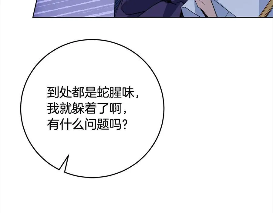 第49话 口口相传的故事 第36页