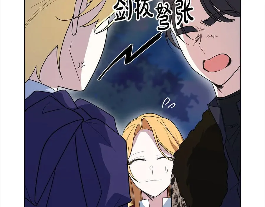 第49话 口口相传的故事 第39页