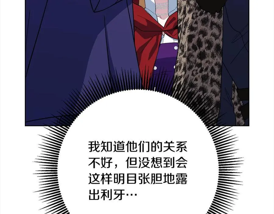 第49话 口口相传的故事 第40页