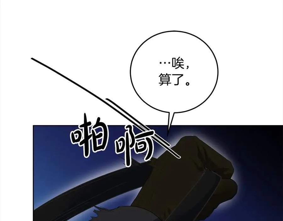 第49话 口口相传的故事 第42页