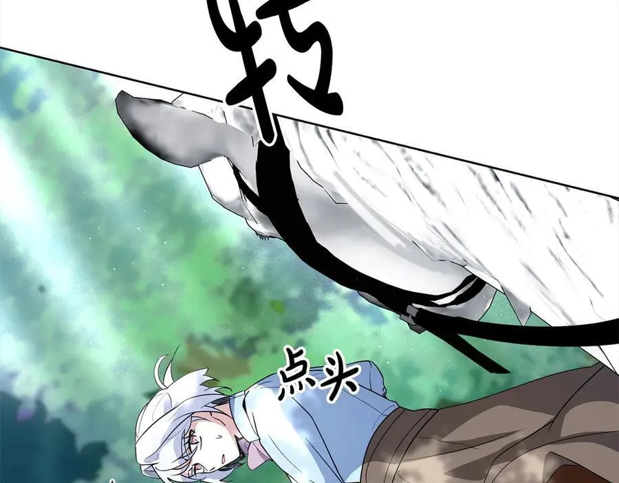 第49话 口口相传的故事 第44页