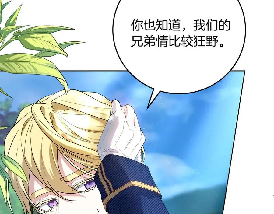 第49话 口口相传的故事 第50页