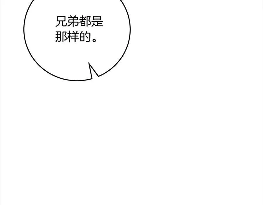 第49话 口口相传的故事 第52页