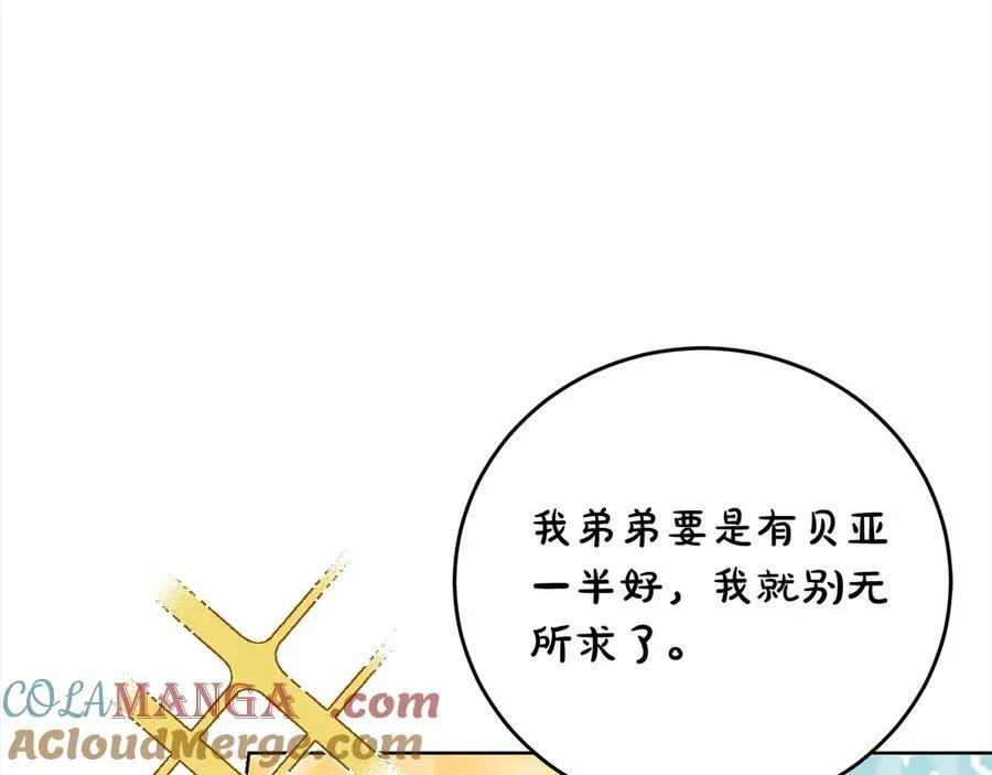 第49话 口口相传的故事 第53页