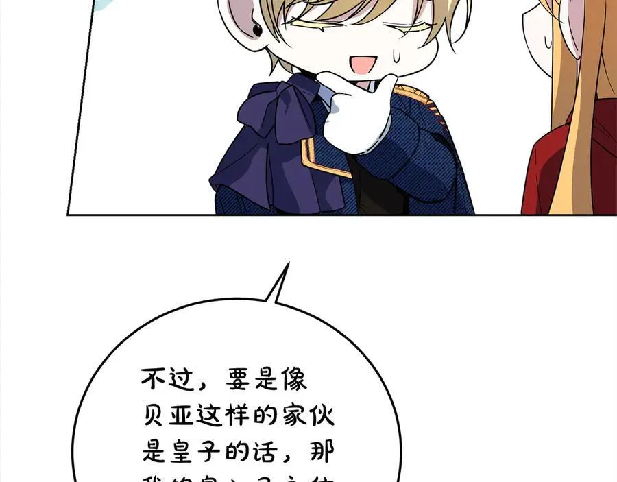 第49话 口口相传的故事 第55页
