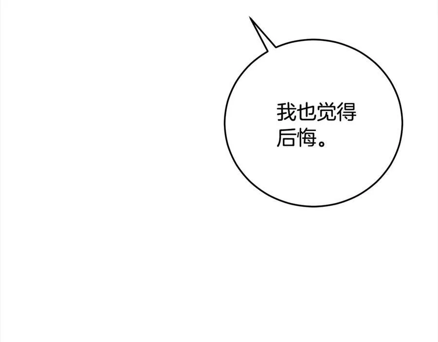 第49话 口口相传的故事 第66页