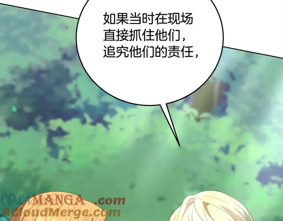 第49话 口口相传的故事 第69页