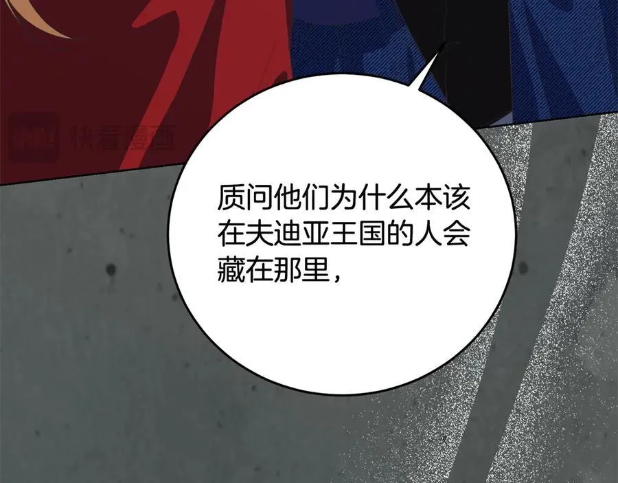 第49话 口口相传的故事 第71页
