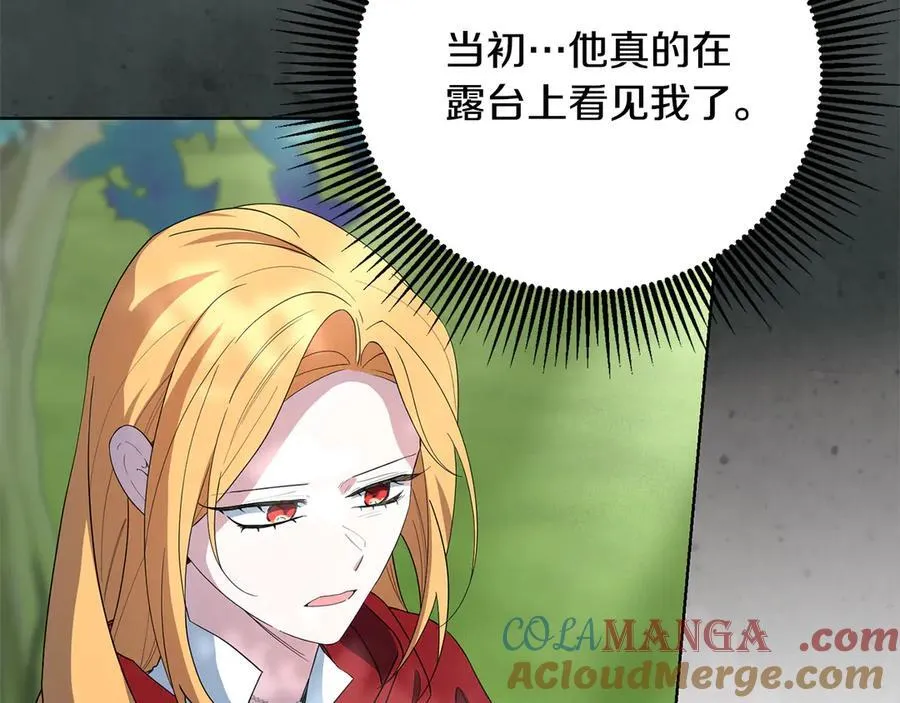 第49话 口口相传的故事 第77页