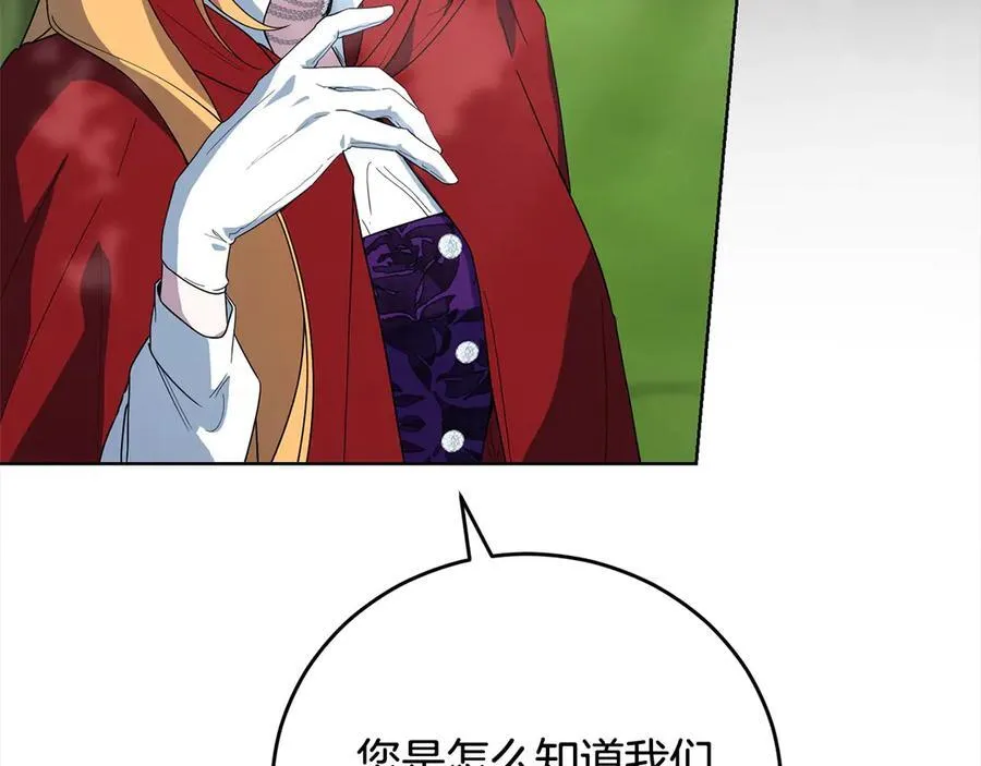 第49话 口口相传的故事 第78页