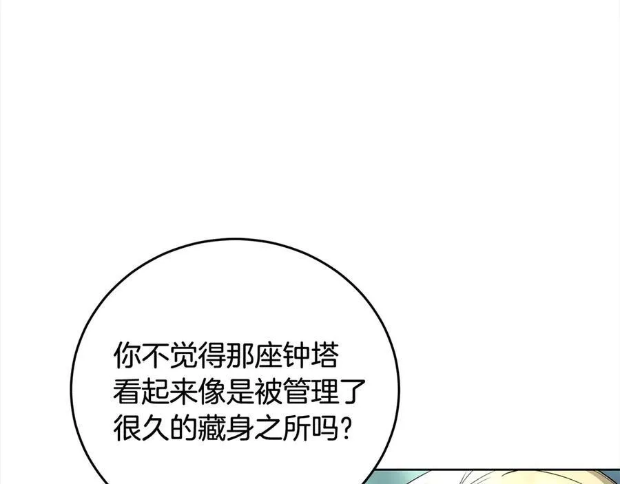 第49话 口口相传的故事 第80页