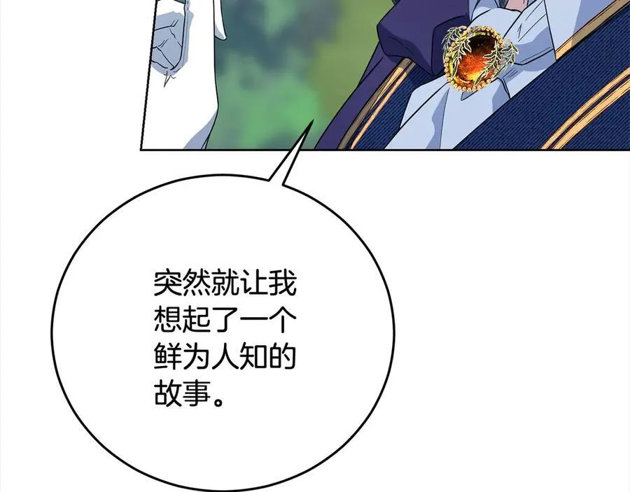 第49话 口口相传的故事 第82页