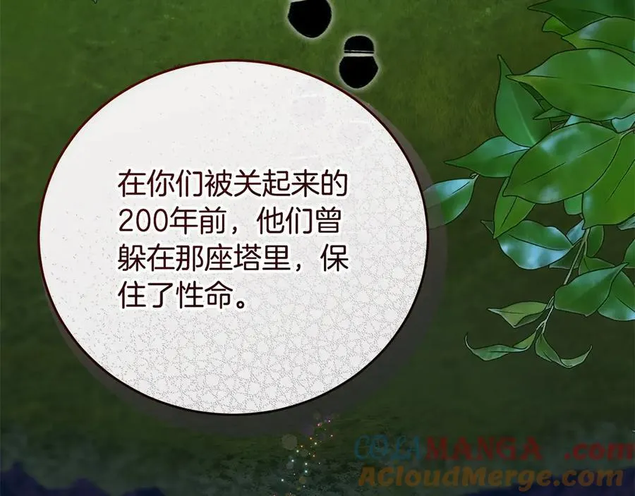 第49话 口口相传的故事 第85页