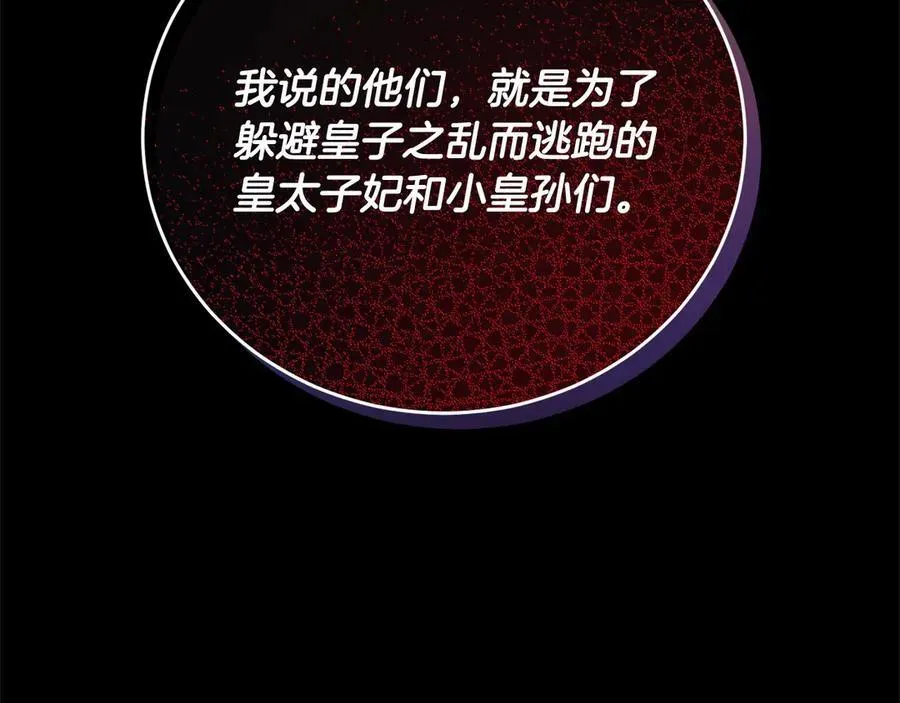 第49话 口口相传的故事 第87页