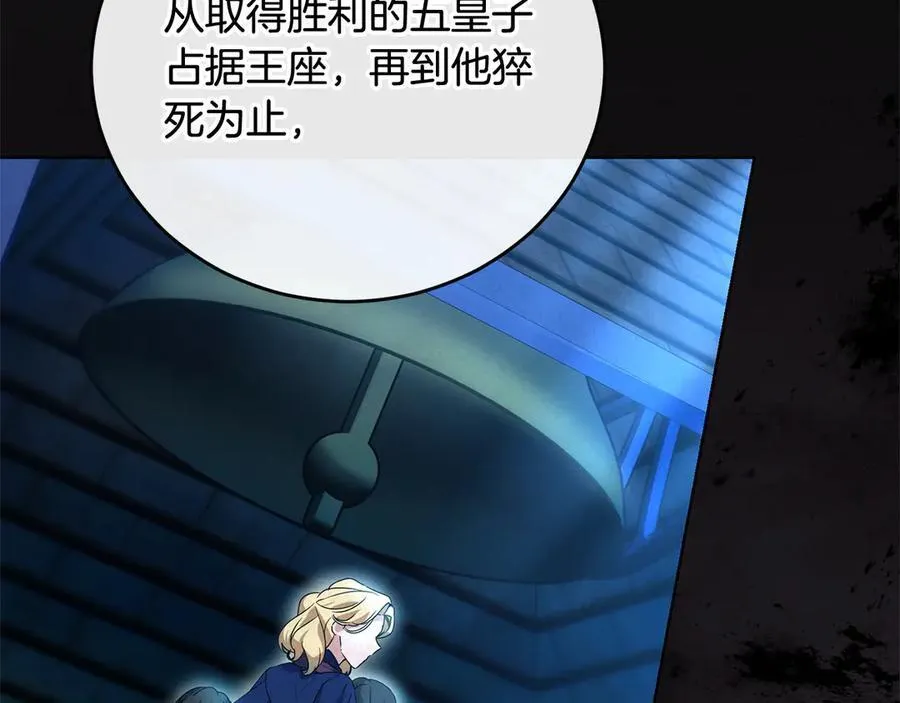 第49话 口口相传的故事 第90页