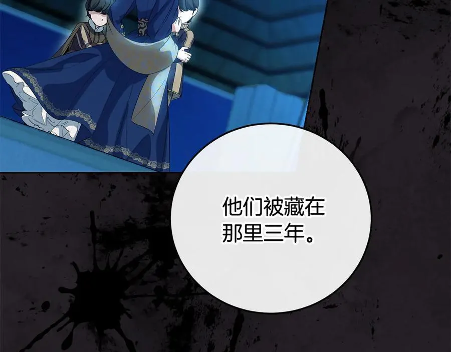 第49话 口口相传的故事 第91页