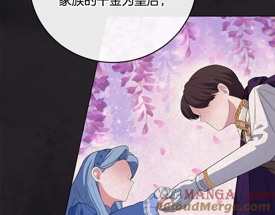 第49话 口口相传的故事 第93页