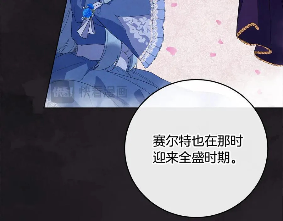 第49话 口口相传的故事 第94页