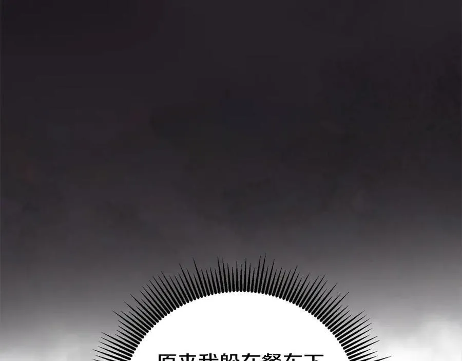 第49话 口口相传的故事 第95页