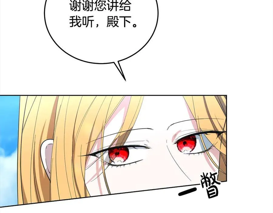 第49话 口口相传的故事 第98页