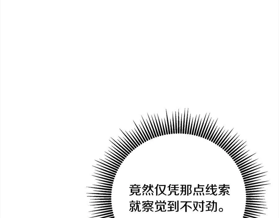 第49话 口口相传的故事 第99页