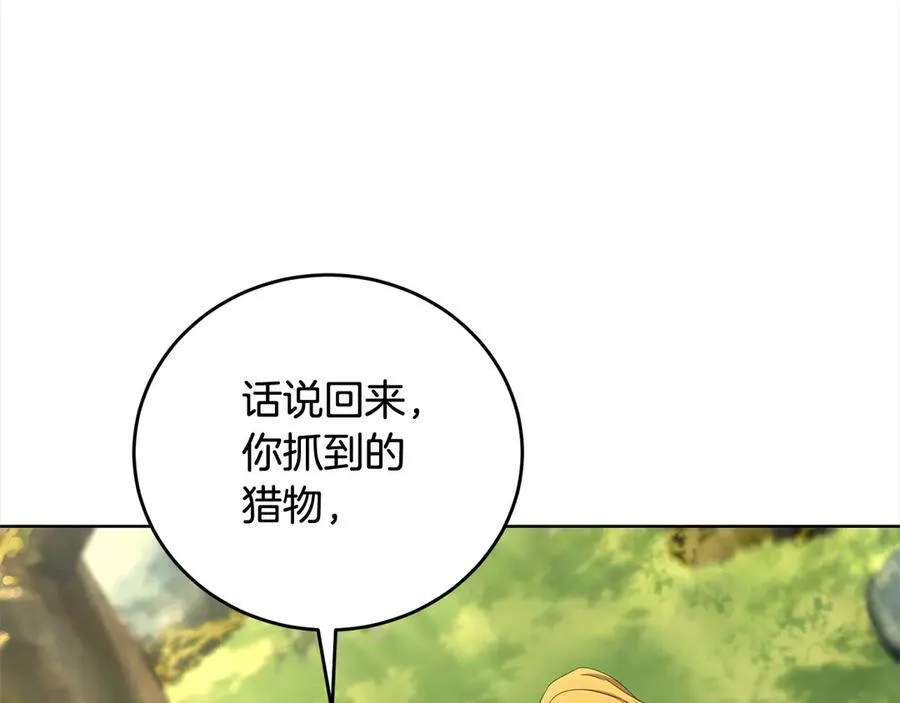 第49话 口口相传的故事 第103页